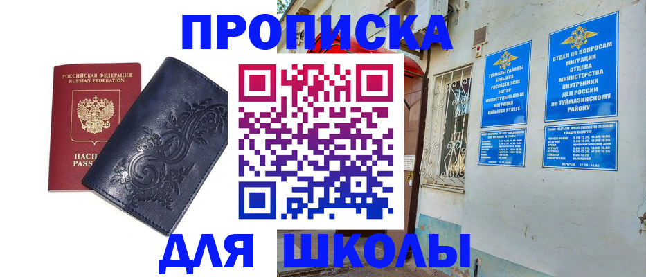 миграционный учет в Балашове