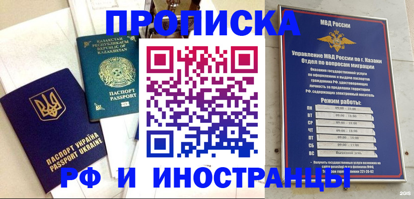 временная регистрация законно в Балашове