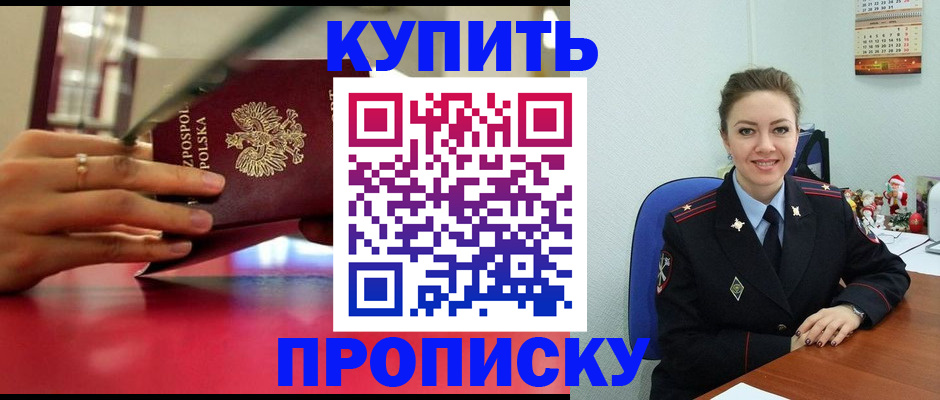 временная регистрация адрес в Балашове