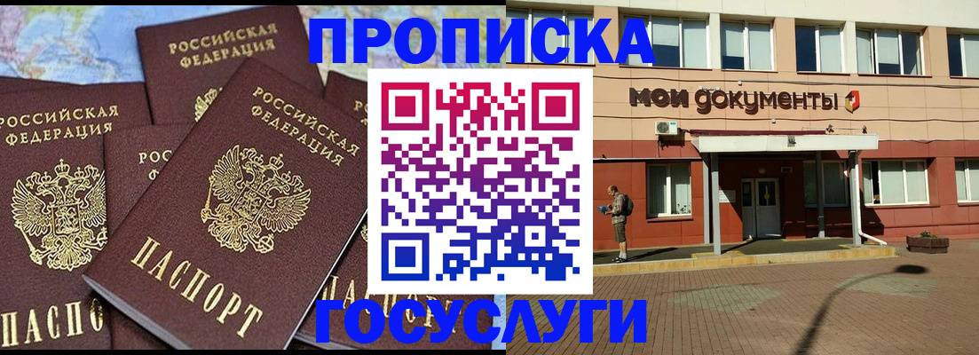 временная регистрация в квартире в Балашове