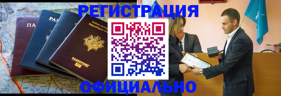 прописка в квартире в Балашове