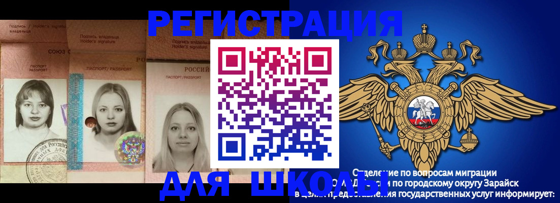 прописка законно в Балашове